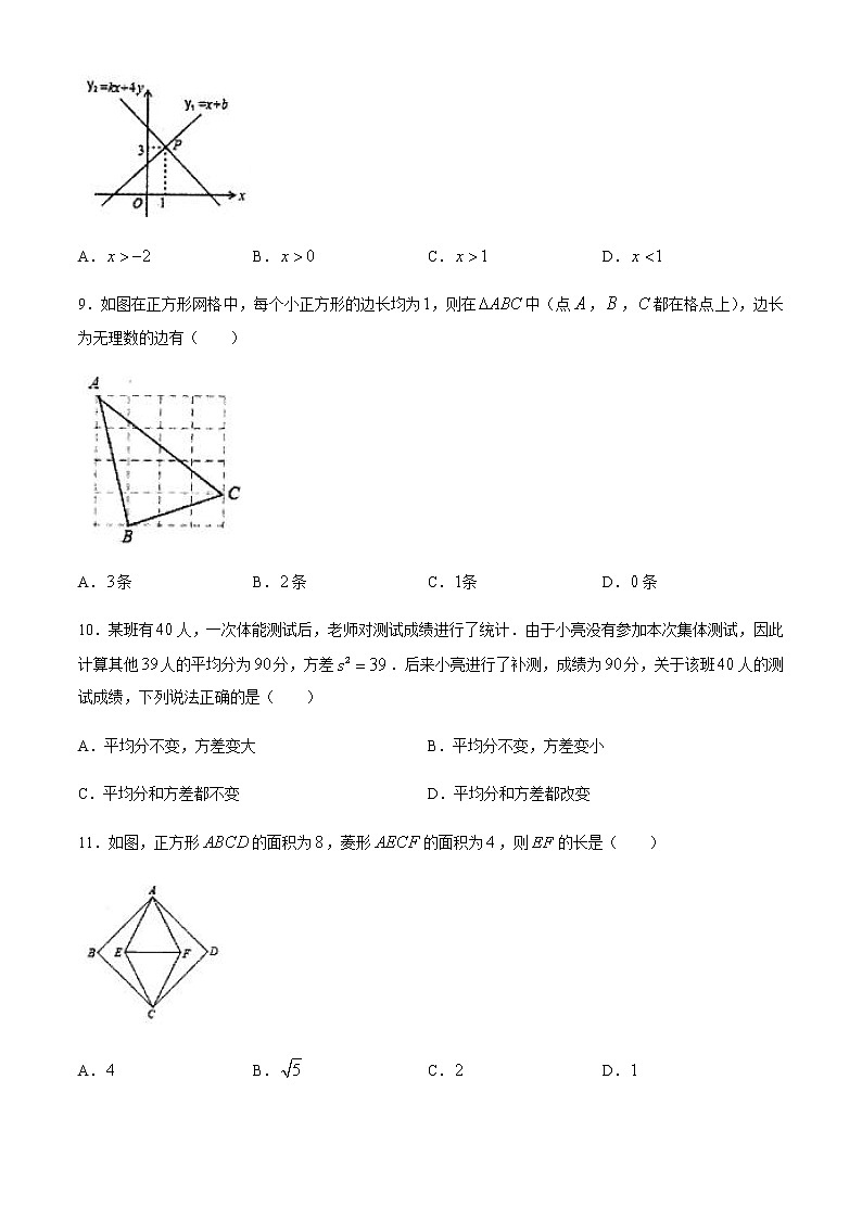 2019-2020学年广西玉林市玉州区八年级下学期期末学业水平调研检测数学试题03