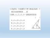 八年级上数学课件人教版数学八年级上册期末复习：《三角形》 课件（共24张PPT）_人教新课标