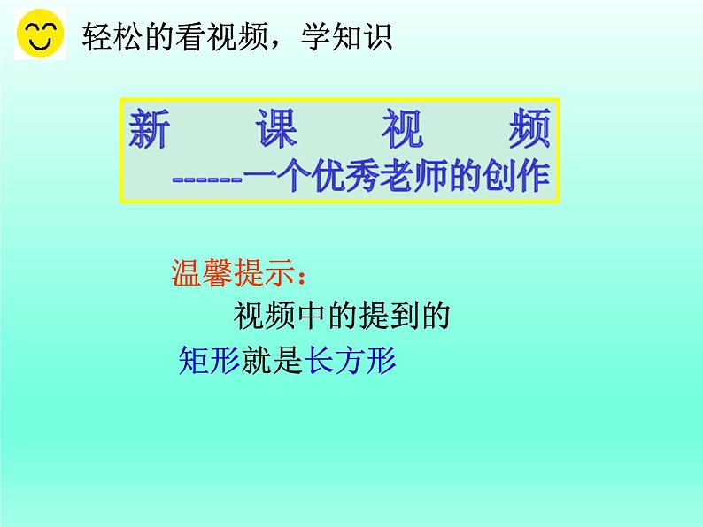 八年级下数学课件：17-1 勾股定理  （共27张PPT）_人教新课标02