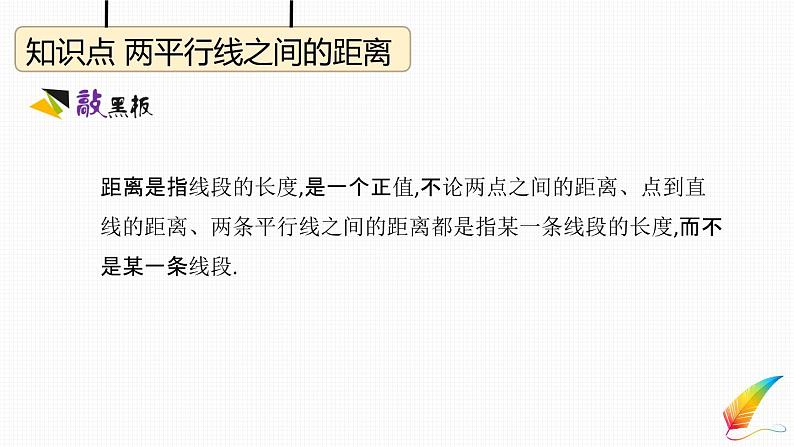 八年级下数学教案人教八下数学课件18-1　平行四边形_人教新课标06