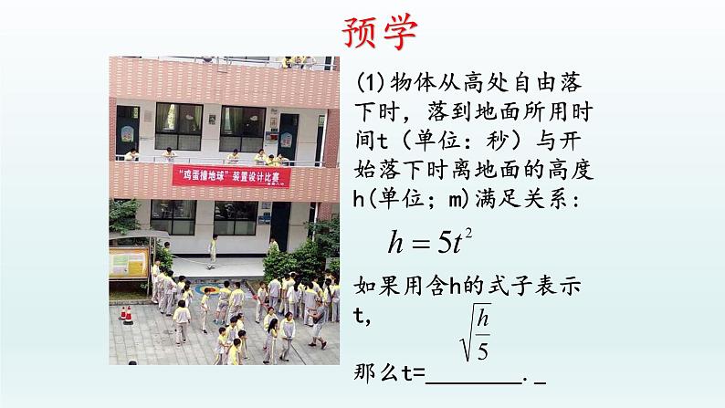 八年级下数学课件：16-1 二次根式——二次根式  课件（共17张PPT）_人教新课标02