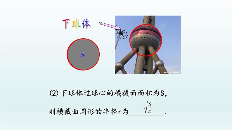 八年级下数学课件：16-1 二次根式——二次根式  课件（共17张PPT）_人教新课标04