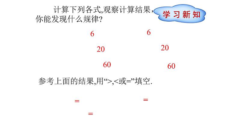 八年级下数学课件：16-2 二次根式的乘除  （共20张PPT）_人教新课标03