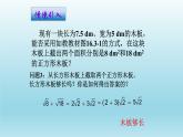 八年级下数学课件：16-3 二次根式的加减  （共15张PPT）_人教新课标