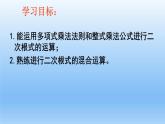 八年级下数学课件：16-3 二次根式的加减  （共14张PPT）1_人教新课标