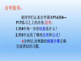 八年级下数学课件：16-3 二次根式的加减  （共14张PPT）1_人教新课标