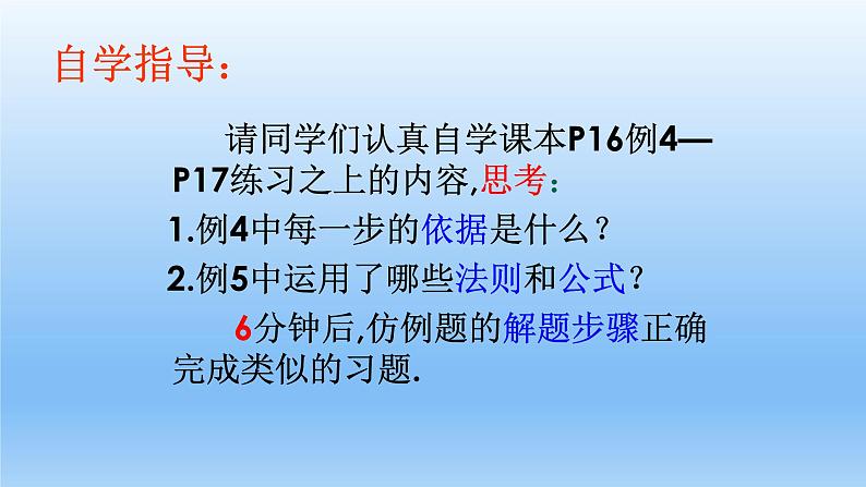 八年级下数学课件：16-3 二次根式的加减  （共14张PPT）1_人教新课标03