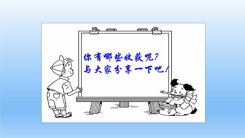 八年级下数学课件：16-3 二次根式的加减  （共14张PPT）1_人教新课标06