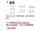 八年级下数学课件：16-3 二次根式的加减  （共13张PPT）_人教新课标