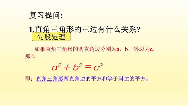 八年级下数学课件：17 小结  （共17张PPT）_人教新课标03