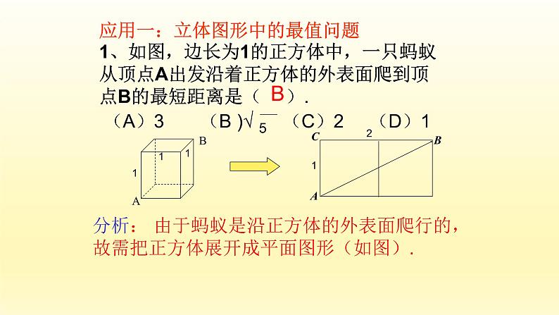 八年级下数学课件：17 小结  （共17张PPT）_人教新课标06