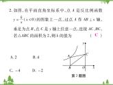 小专题1 反比例函数中k的几何意义.pptx