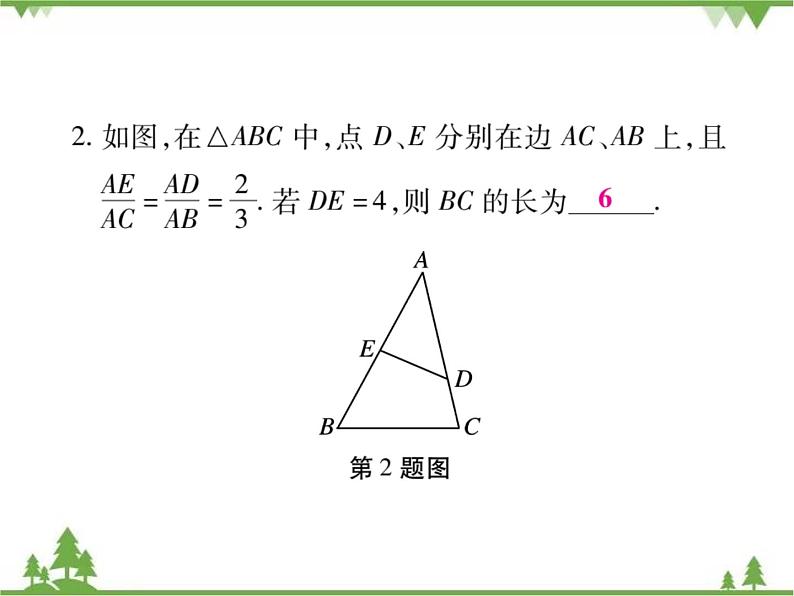 小专题4 相似三角形的基本类型.pptx第3页