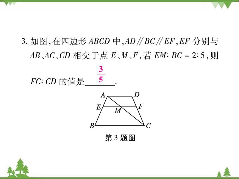 小专题4 相似三角形的基本类型.pptx第4页