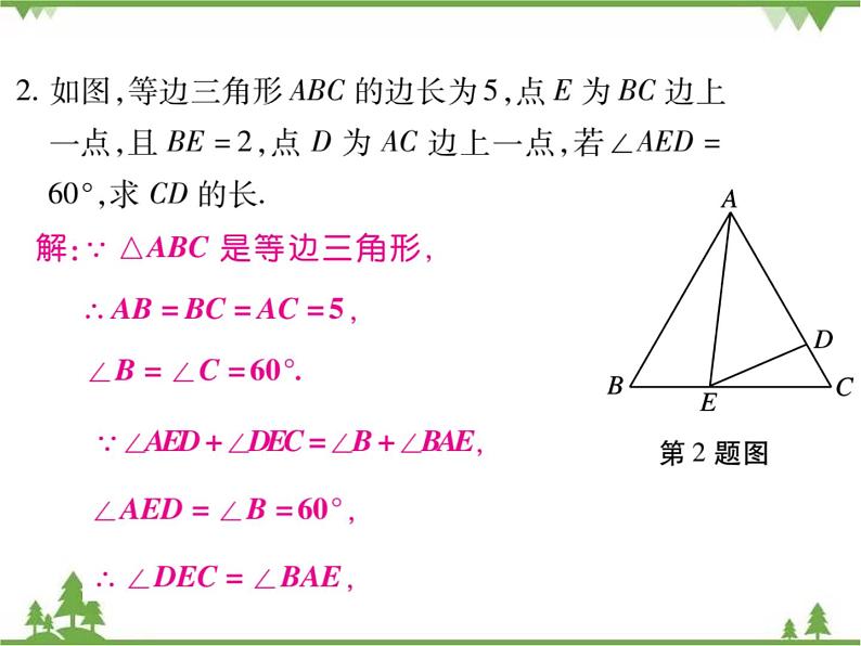 小专题5 一线三角模型的应用.pptx第4页