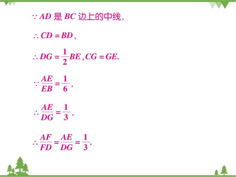 小专题6 相似构造技巧——作平行线.pptx06