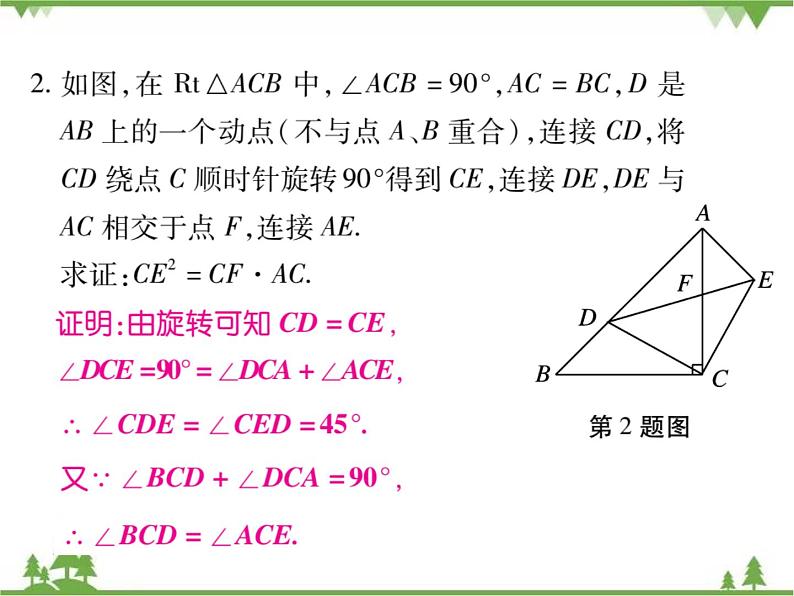 小专题8 比例式或等积式证明技巧.pptx04