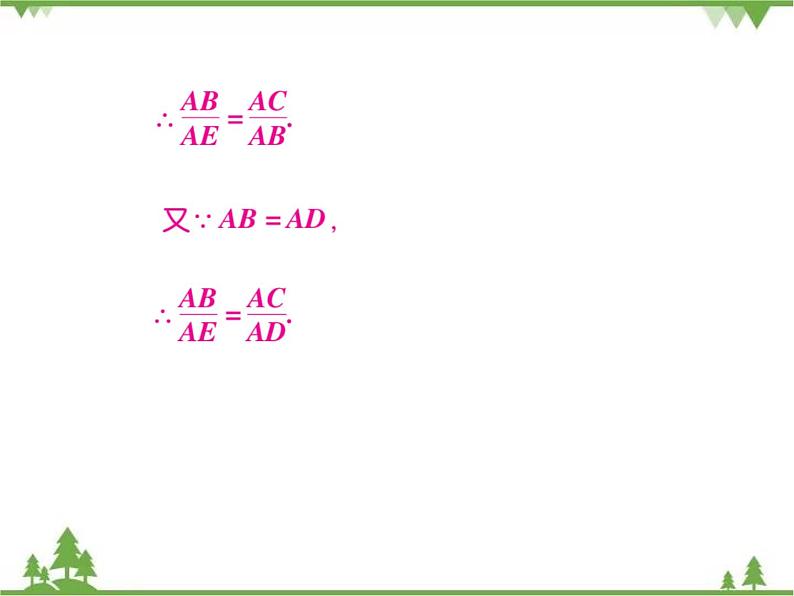小专题8 比例式或等积式证明技巧.pptx07