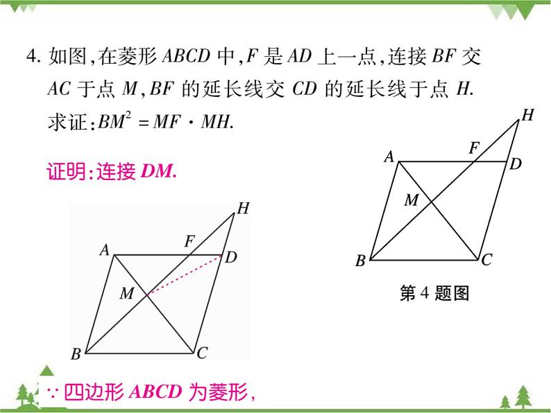 小专题8 比例式或等积式证明技巧.pptx08