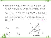 小专题9 相似与反比例函数.pptx