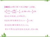 小专题9 相似与反比例函数.pptx
