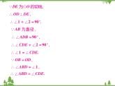 小专题10 相似与圆.pptx