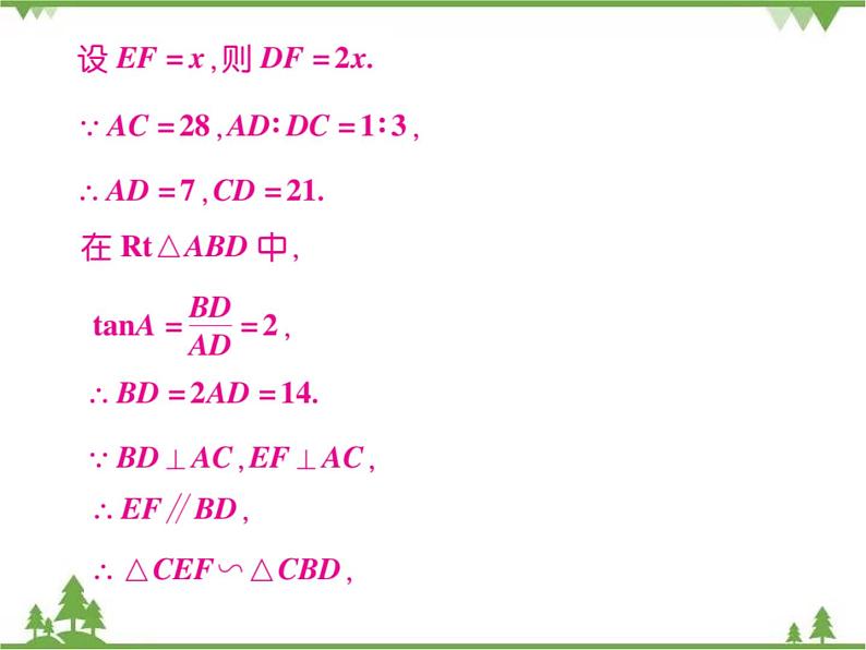 小专题10 相似与圆.pptx05