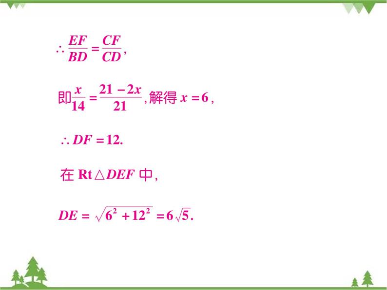 小专题10 相似与圆.pptx06