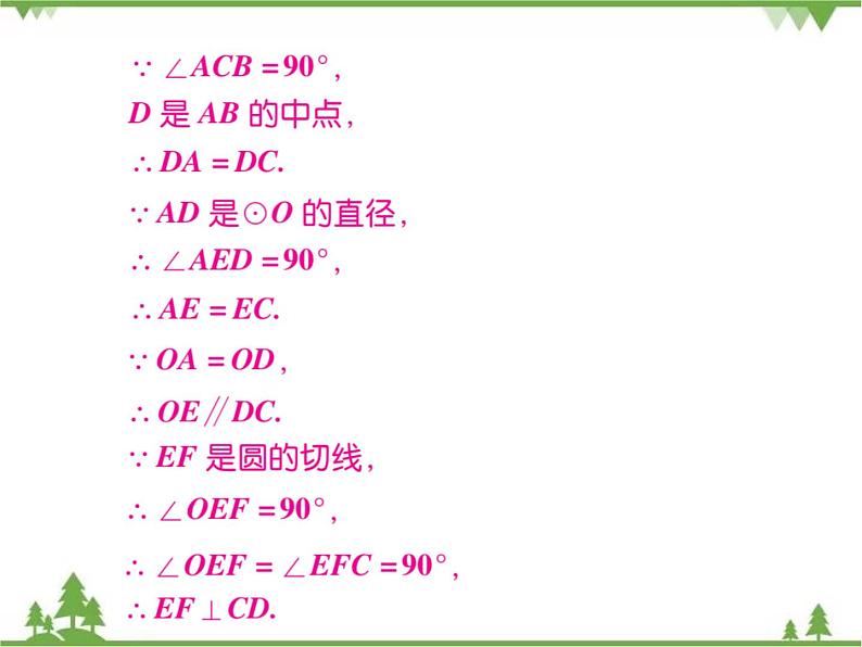 小专题15 三角函数与圆.pptx03