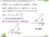 期末专题一 三角函数与一次函数、反比例函数的综合.pptx