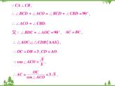 期末专题一 三角函数与一次函数、反比例函数的综合.pptx