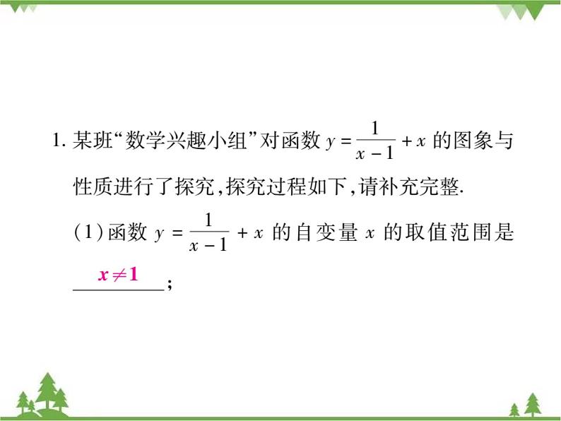 期末专题二 与反比例函数有关的操作探究问题.pptx02