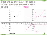期末专题二 与反比例函数有关的操作探究问题.pptx
