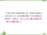 期末专题二 与反比例函数有关的操作探究问题.pptx