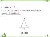 期末专题三 与三角函数有关的阅读理解问题.pptx