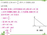 期末专题三 与三角函数有关的阅读理解问题.pptx
