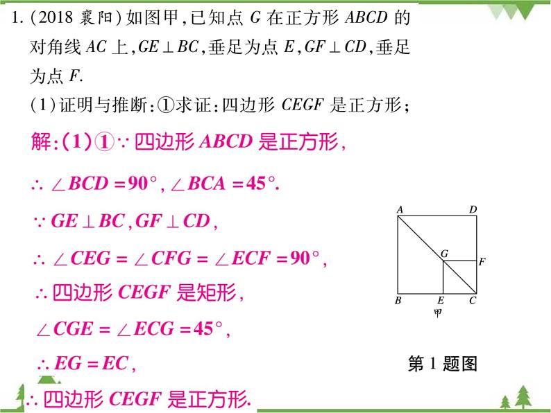 期末专题四 相似与四边形的综合.pptx02