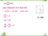期末专题四 相似与四边形的综合.pptx