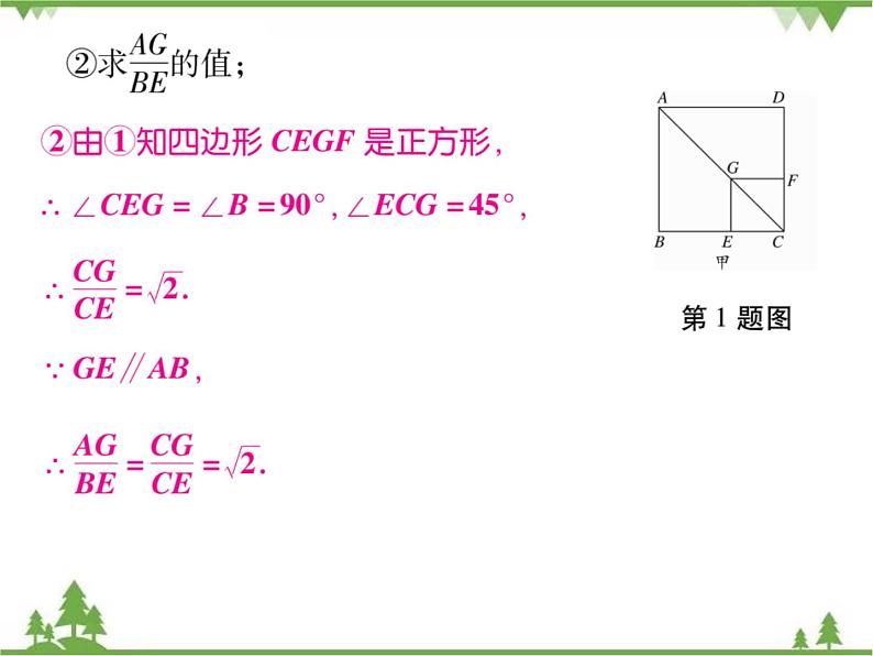 期末专题四 相似与四边形的综合.pptx03