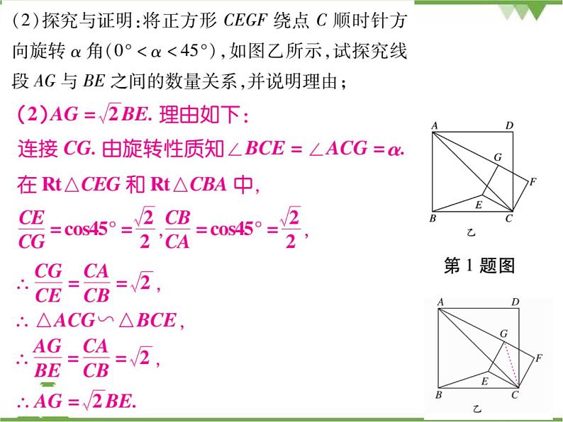 期末专题四 相似与四边形的综合.pptx04