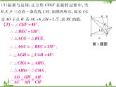 期末专题四 相似与四边形的综合.pptx