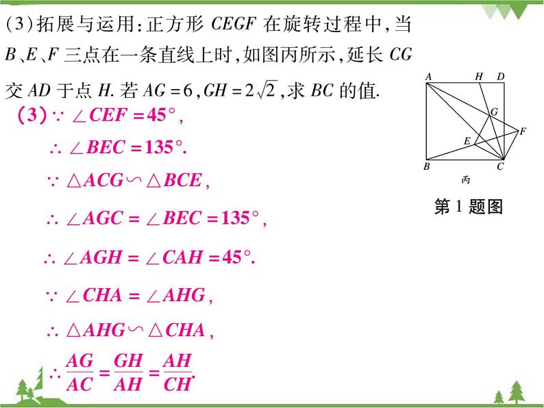 期末专题四 相似与四边形的综合.pptx05