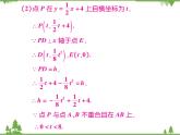 期末专题五 相似与二次函数的综合.pptx