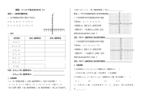 人教版第七章 平面直角坐标系7.1 平面直角坐标系7.1.2平面直角坐标系导学案
