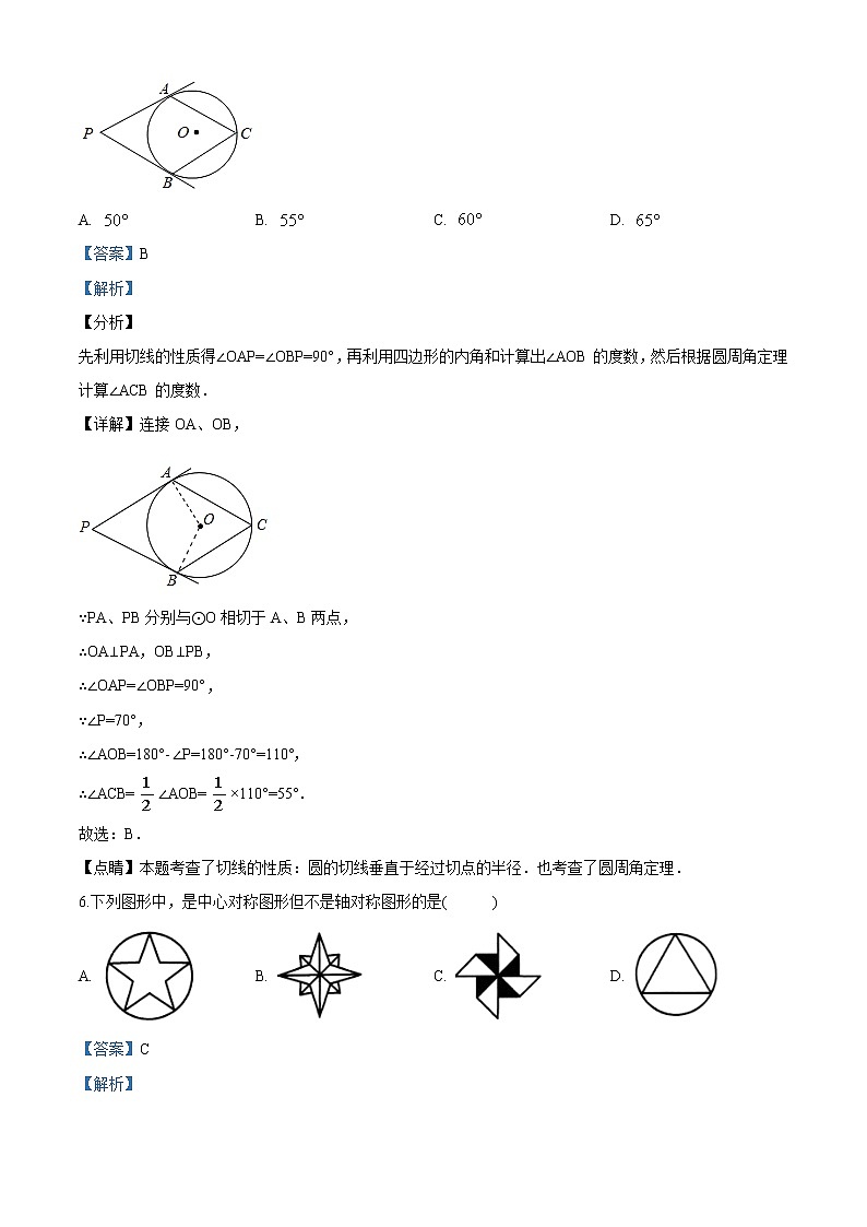 2020年甘肃省天水市中考数学试题03