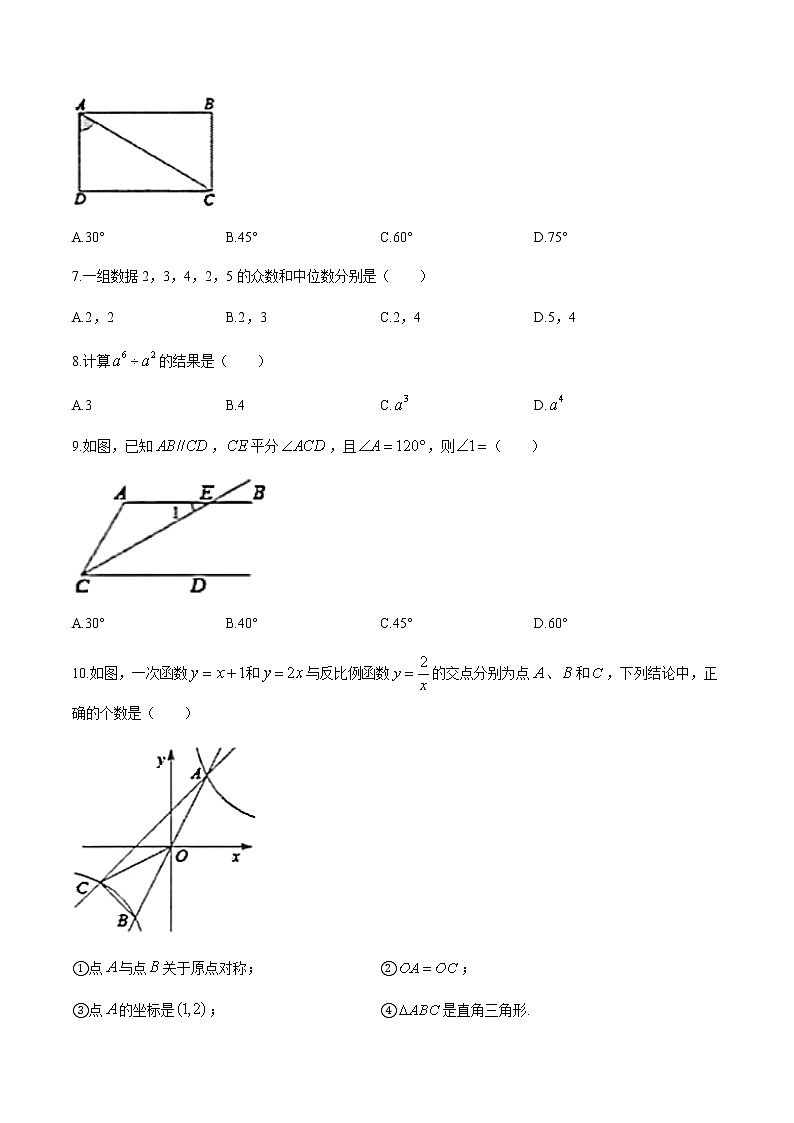 2020年广东省东莞市中考数学试卷02