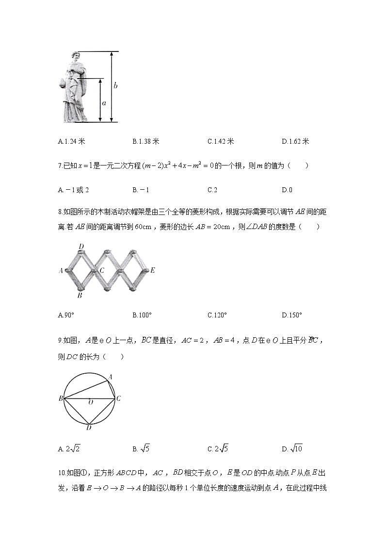2020年甘肃省定西市中考数学试卷02