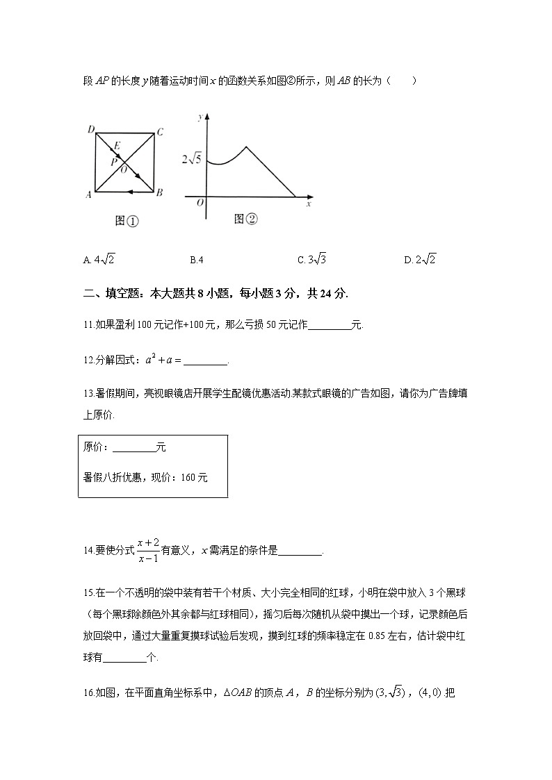 2020年甘肃省定西市中考数学试卷03