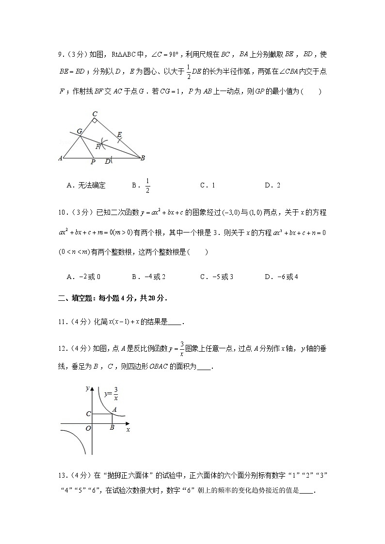 2020年贵州省贵阳市中考数学试卷03