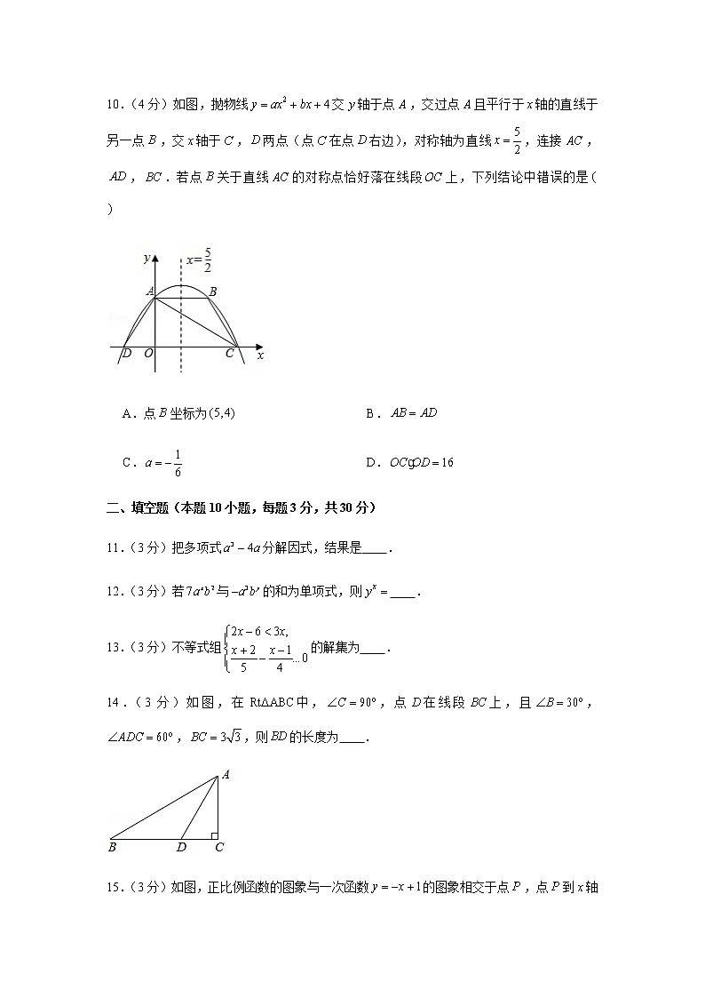 2020年贵州省黔西南州中考数学试卷03